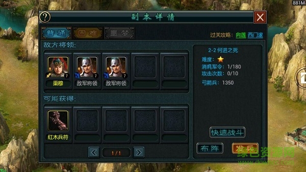 10149187.jpg 帝王三国2下载