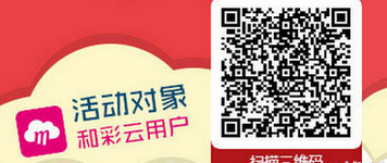 广西移动和彩云摇摇乐 广西移动和彩云摇摇乐