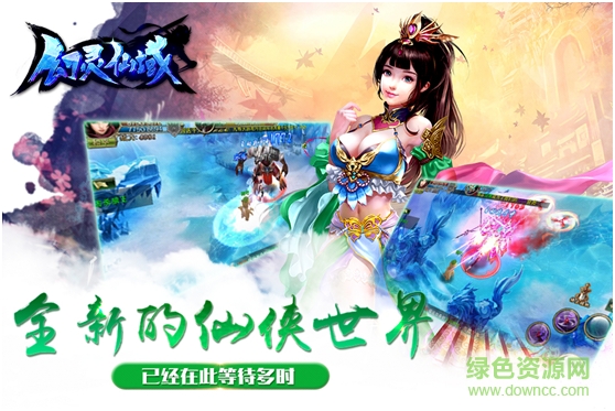 2016612920565426435744194810_600_0.png 幻灵仙域小米手游