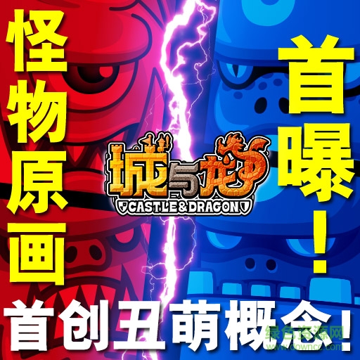 15364598.jpg 城与龙盛大