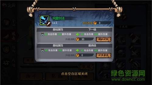 三少爷的剑手游下载