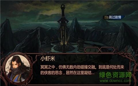 金庸群侠传Xios修改版 金庸群侠传X苹果正式版