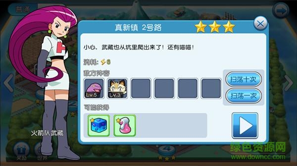 393pritffjyk8.jpg 口袋妖怪vs公益服