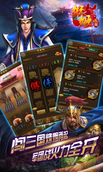 550 (3).jpg 妖姬三国百度版