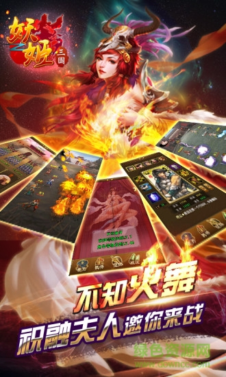 550 (4).jpg 百度版妖姬三国