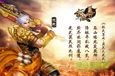 极武尊手机版 极武尊手游