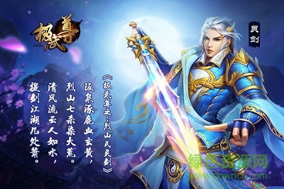 极武尊游戏 极武尊手机版