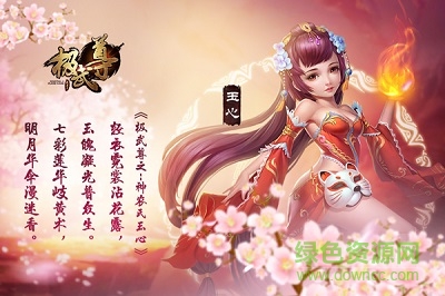 极武尊 极武尊游戏