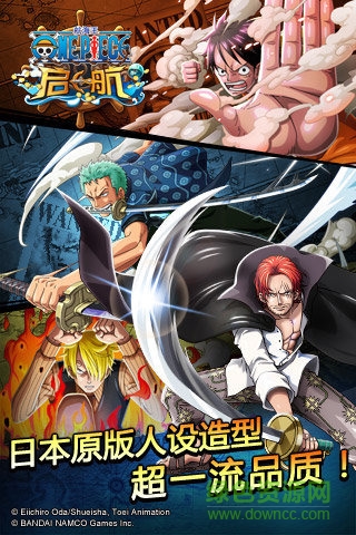 航海王启航公益服 航海王启航变态版