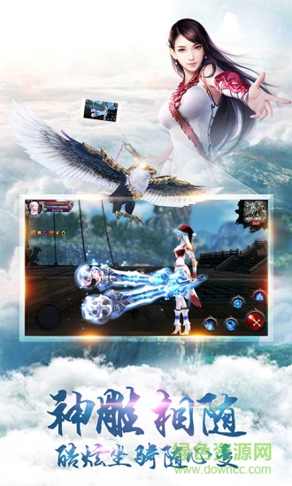 550.jpg 蜀山天下小米版