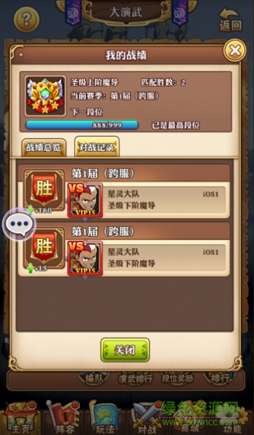 妖精的尾巴启程小米版下载