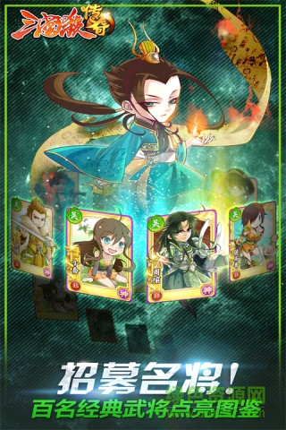 550 (3).jpg 三国杀传奇变态版