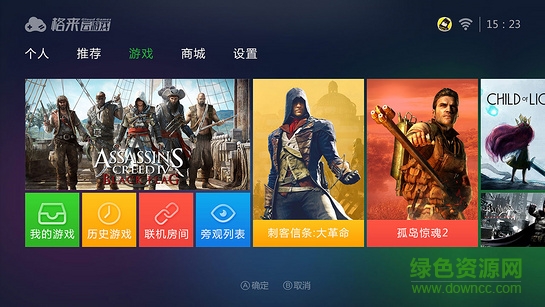 格来云苹果正式版 格来云ios正式版