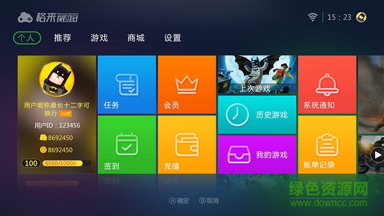 格来云ios无限时间版 格来云游戏正式版苹果版