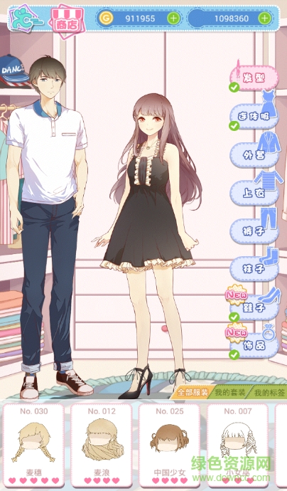 15266186.png 妖精的衣橱