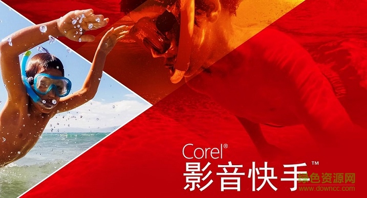 会声会影x10正式版 会声会影x10正式版网盘