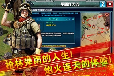 20140703084256490.jpg 红警大战2ios版