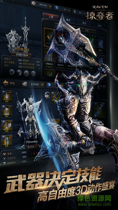 screen696x696 (3).jpeg Raven掠夺者ios版