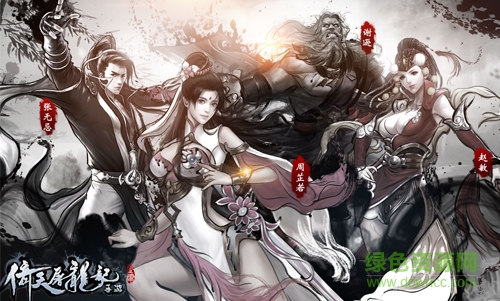 12533758.jpg 倚天屠龙记手游掌阅端