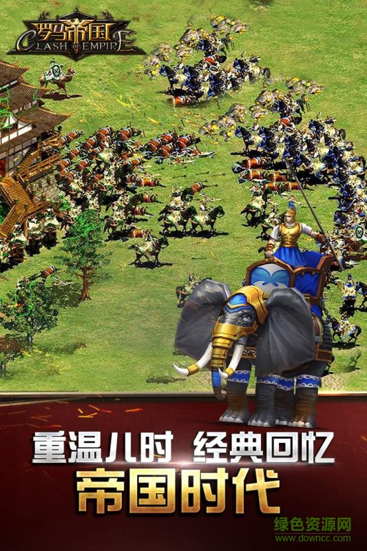 罗马帝国手游百度版 罗马帝国百度版本