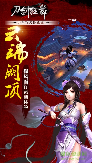 刀剑狂舞ios下载