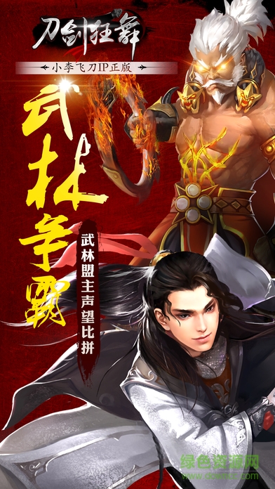 刀剑狂舞ios版下载