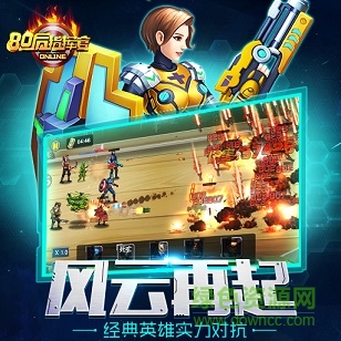 80后指挥官小米版