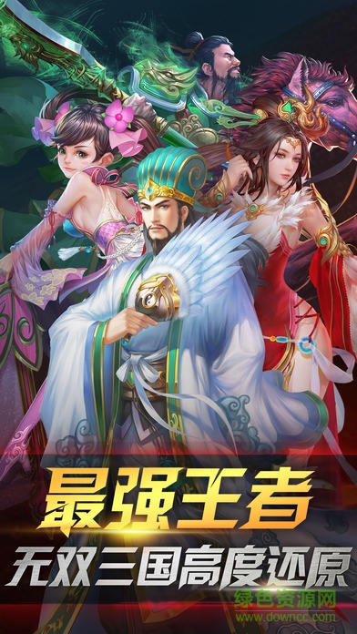 screen696x696.jpeg ios三国群英战记下载