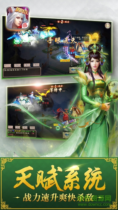 screen696x696 (8).jpeg 西游神魔决ios版