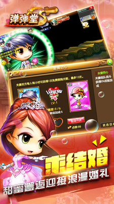 0574840610f31cf9fe6044ea25119a631c541e1a4.jpg 弹弹堂S小米版