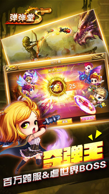 04bc6530cb3dc413a555c814cb1df66fafd43d63a.jpg 弹弹堂S小米客户端