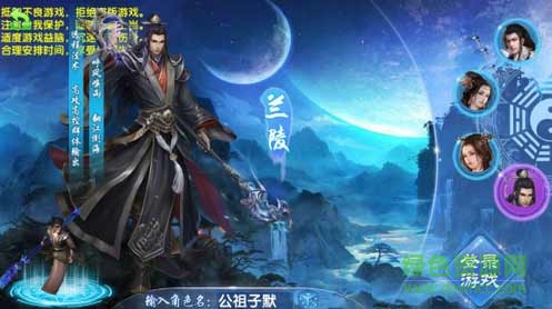 兰陵王妃苹果手机版