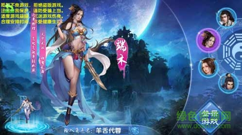 兰陵王妃苹果版