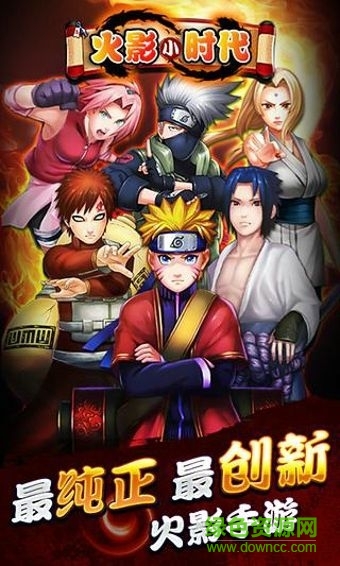 14837715106902510.jpg 火影小时代百度版