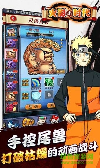 14837715488335402.jpg 百度版火影小时代