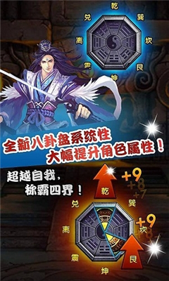 仙魔剑霸天神器无敌变态版 仙魔剑霸天神器变态版
