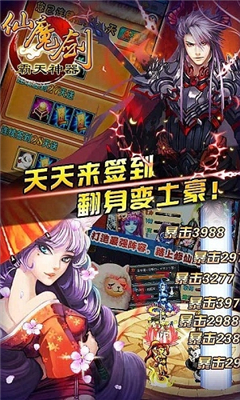 仙魔剑霸天神器变态手游 仙魔剑霸天神器无敌变态版