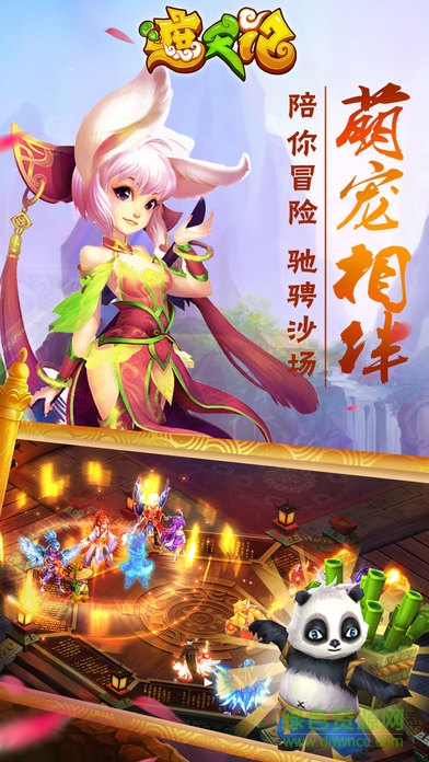 遮天记极米互娱游戏中心 v4.8.1 安卓版3