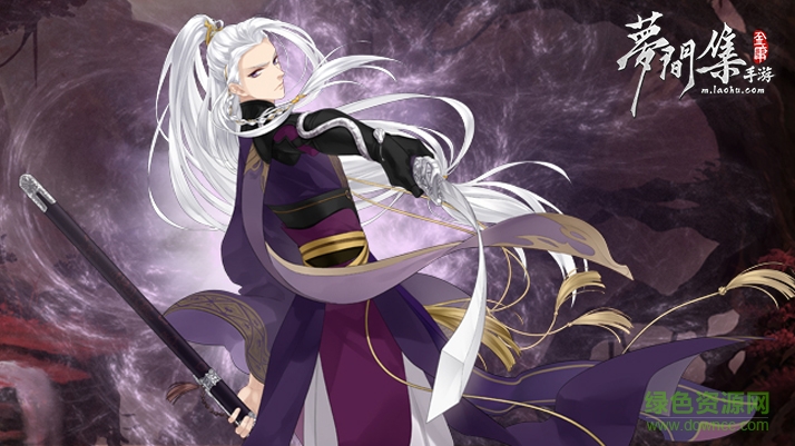 腾讯游戏梦间集