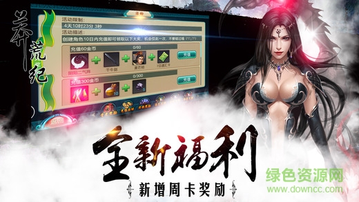 screen520x924 (3).jpeg 莽荒纪ios版