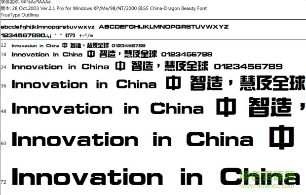 中国龙综艺体 0