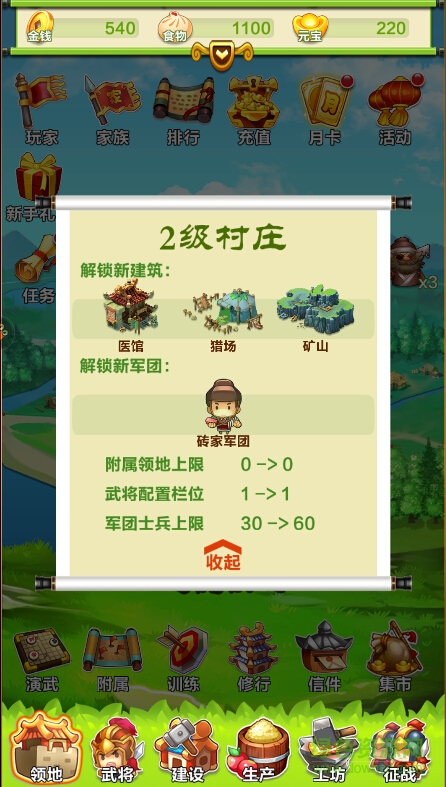 小小三国合战军团最新版 小小三国合战军团下载