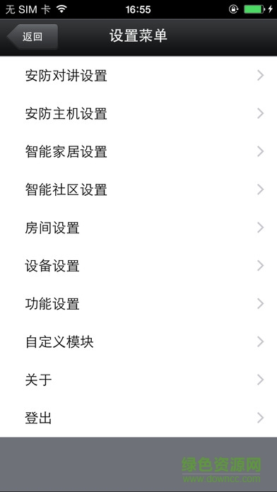 screen696x696 (1).jpeg 海尔U homeapp