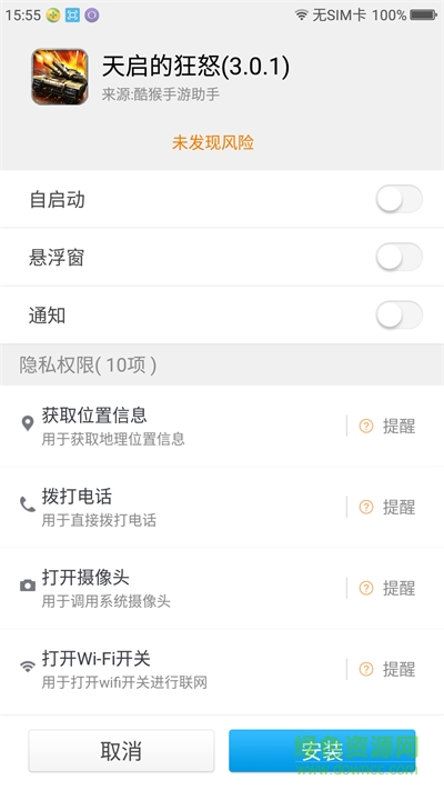酷猴手游官网下载