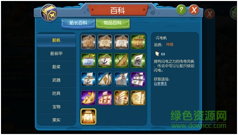 15554077.png 航海纪元百度版