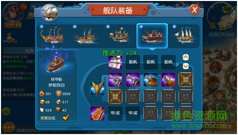 15554081.png 航海纪元百度版下载