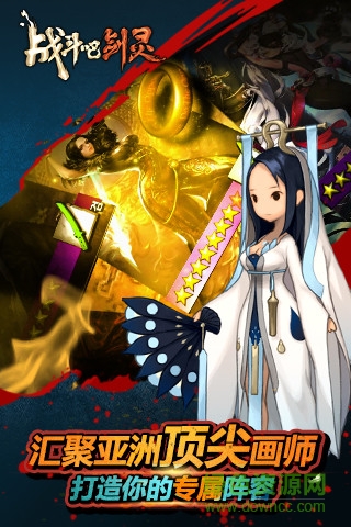 191178_g_4.jpg 战斗吧剑灵内购正式版