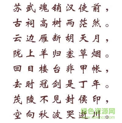 2015010208381455.jpg 文鼎cs魏碑