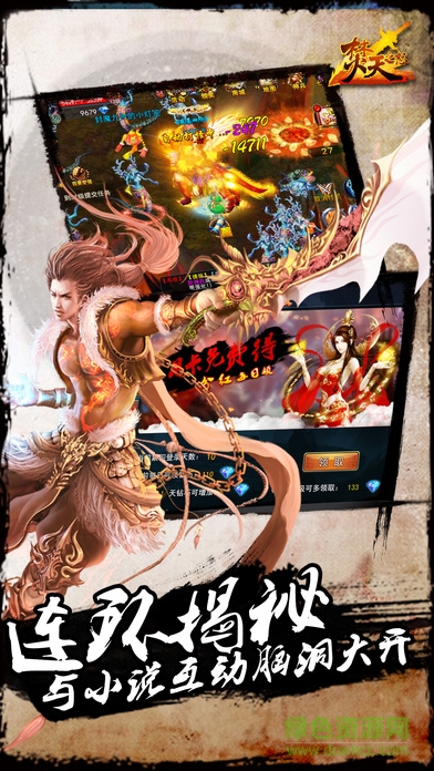 焚天之怒百度版