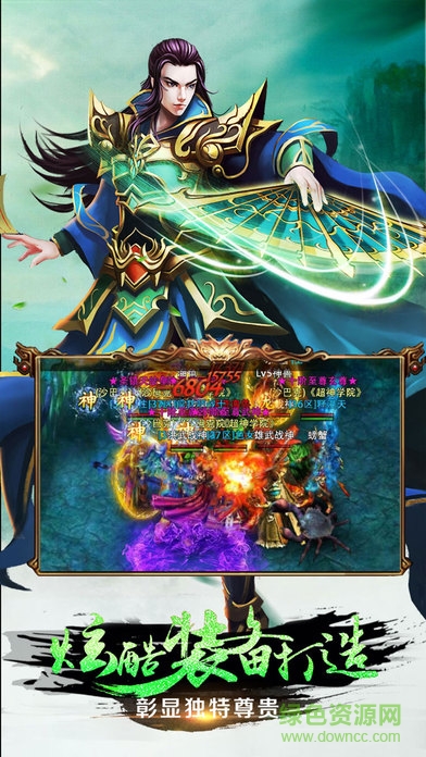 传奇天下 传奇天下手游